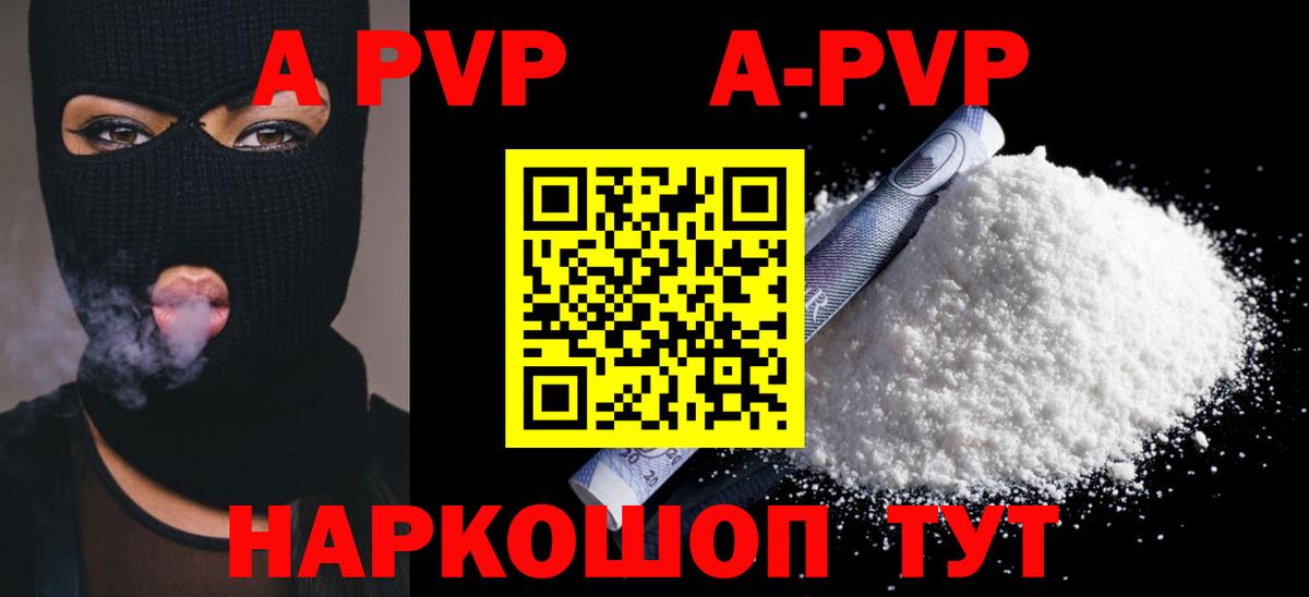 A-PVP СК  Вход с VPN  Альфа ПВП СК КРИС  цена   A-PVP СК КРИС  Алексеевка 