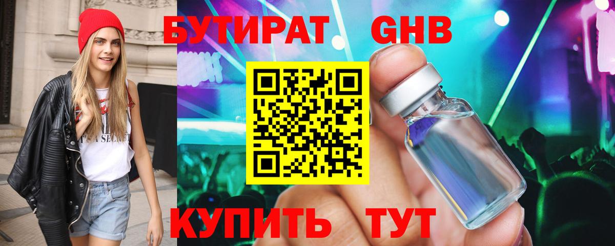 Бутират оксана  Вход с VPN  Алексеевка 