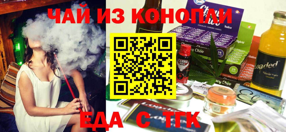 Алексеевка  Canna-Cookies конопля  Вход с VPN 