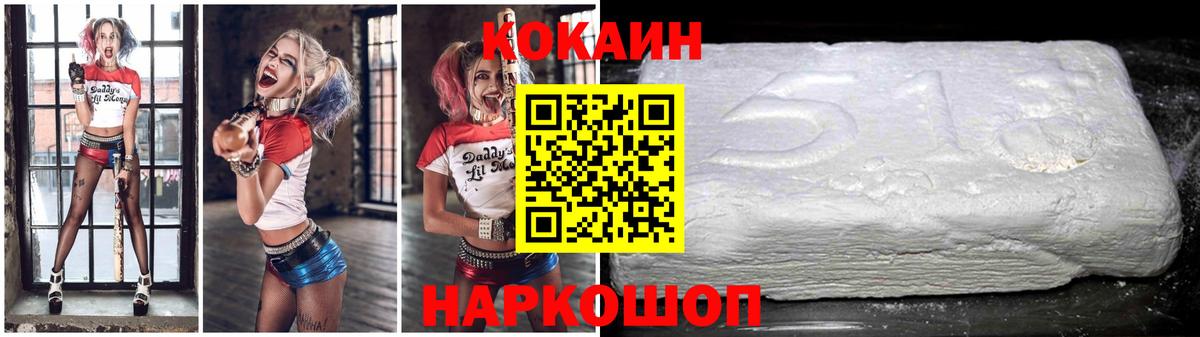 Кокаин VHQ  Вход с VPN  Алексеевка  Cocaine Fish Scale 