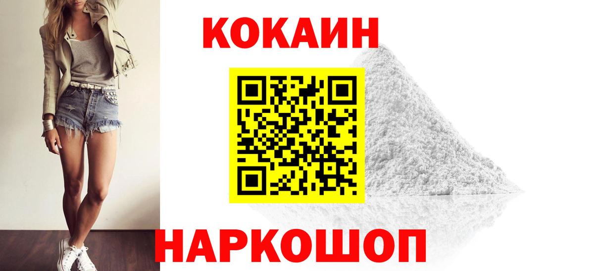 КОКАИН Fish Scale Алексеевка