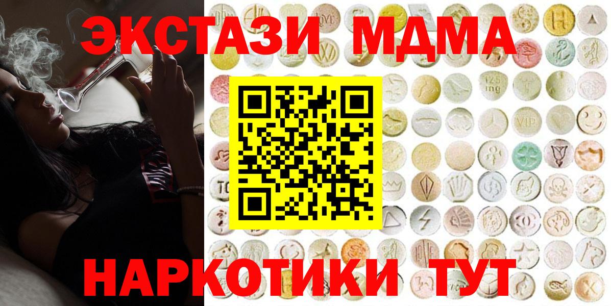 Алексеевка  ЭКСТАЗИ  Вход с VPN  Экстази 250 мг  купить закладку  ЭКСТАЗИ Cube 