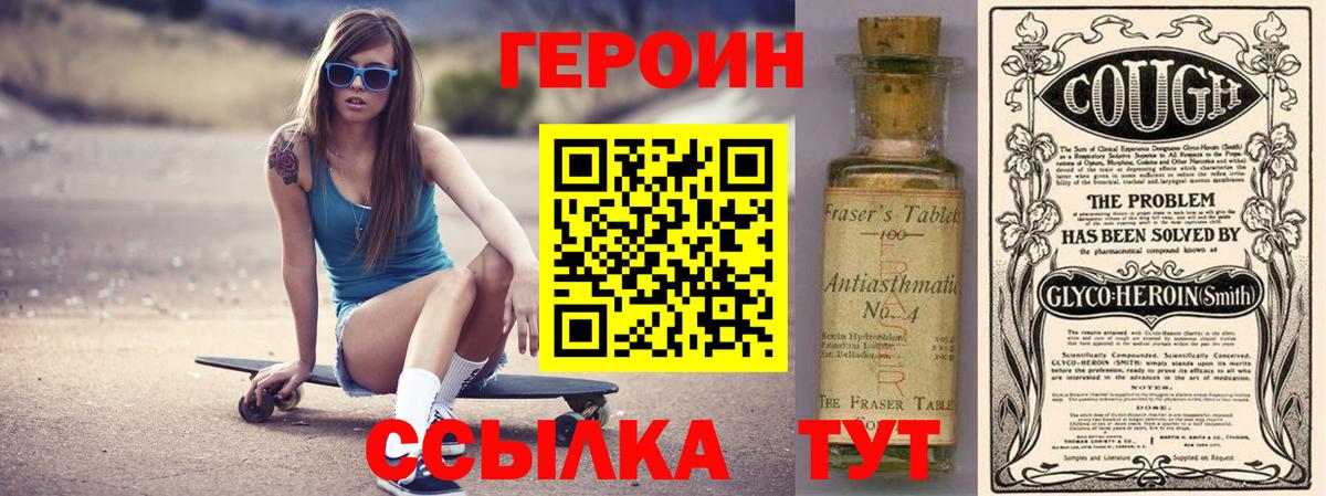 ГЕРОИН афганец Алексеевка
