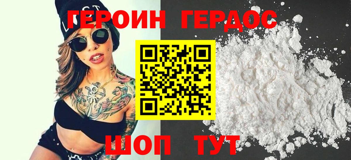 Алексеевка  Героин  Вход с VPN  Героин белый 