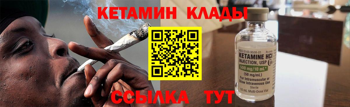 Алексеевка  КЕТАМИН VHQ  Вход с VPN  КЕТАМИН ketamine 