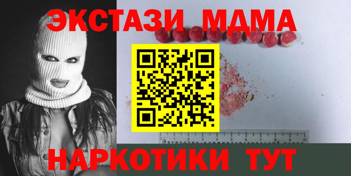 MDMA молли  Вход с VPN  MDMA молли  Алексеевка 