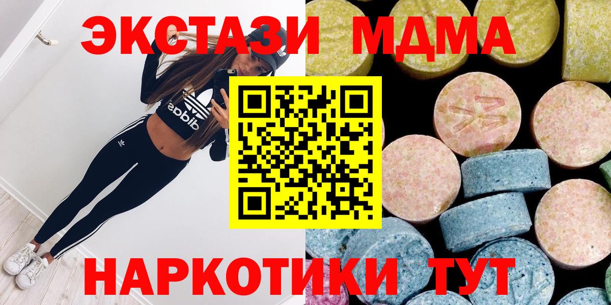 MDMA кристаллы Алексеевка