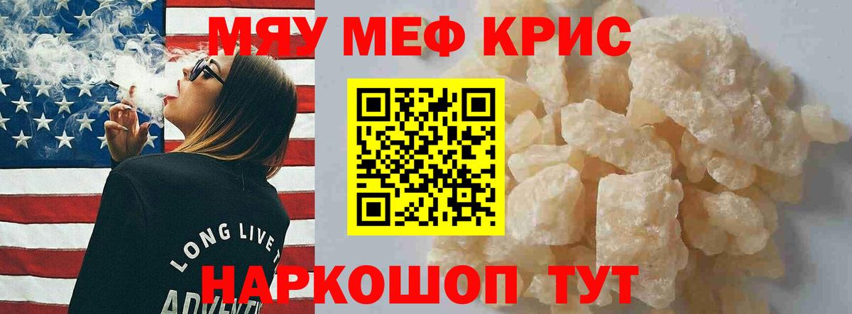 Мефедрон мяу мяу  Мефедрон  Меф мяу мяу  Алексеевка  Вход с VPN  Мефедрон 