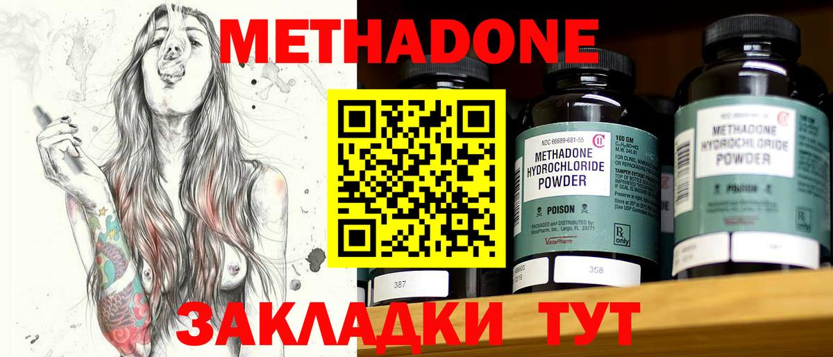 Метадон VHQ  Вход с VPN  Метадон VHQ  Алексеевка 