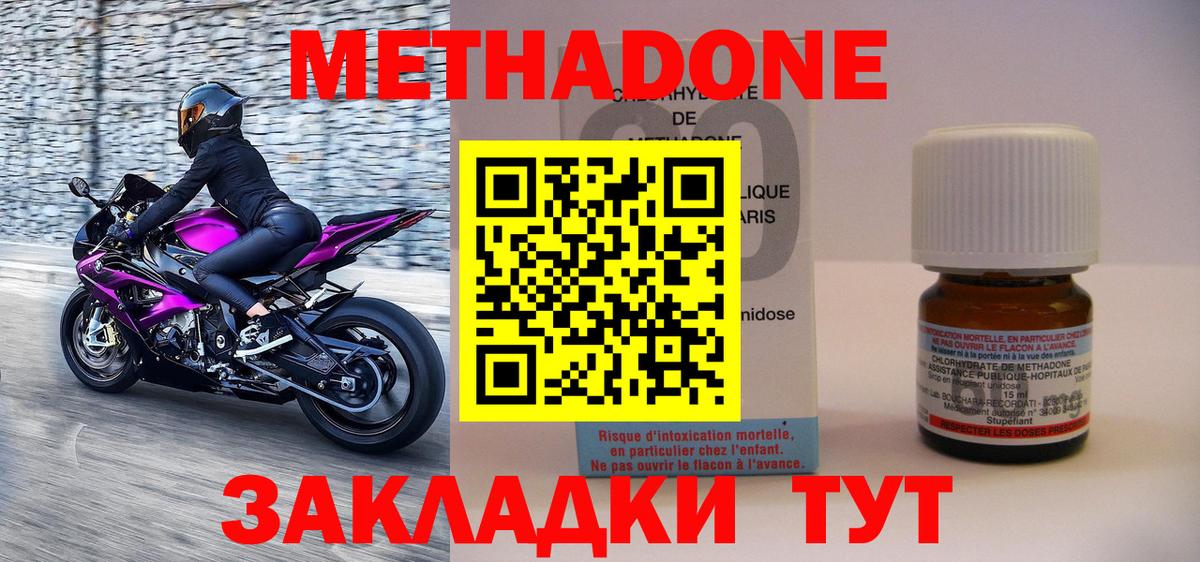МЕТАДОН VHQ Алексеевка