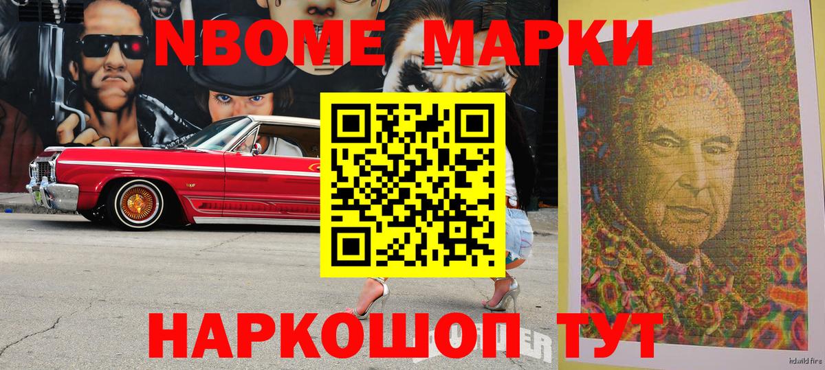 Марки 25I-NBOMe  Вход с VPN  Алексеевка  Марки 25I-NBOMe 1,8мг 