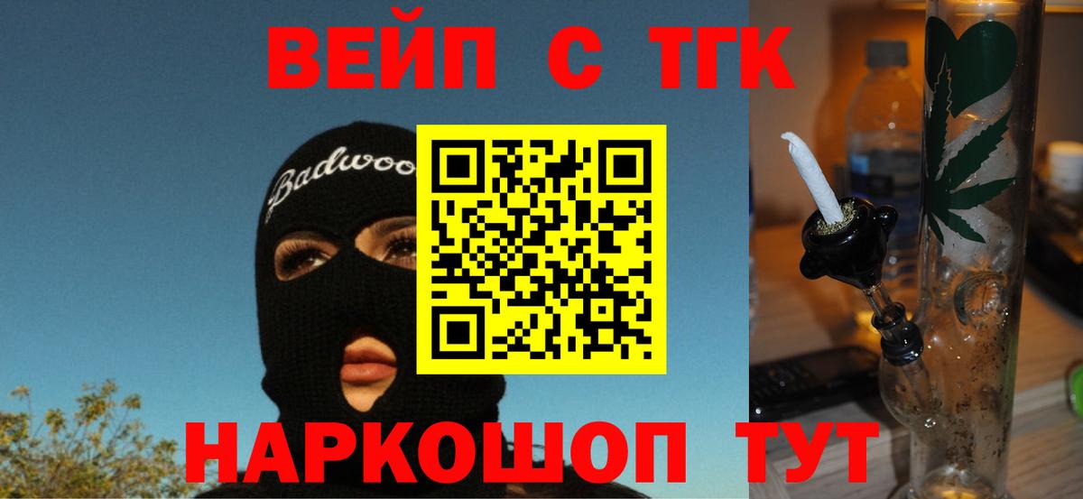 Дистиллят ТГК Wax  Вход с VPN  Алексеевка  Дистиллят ТГК THC oil 